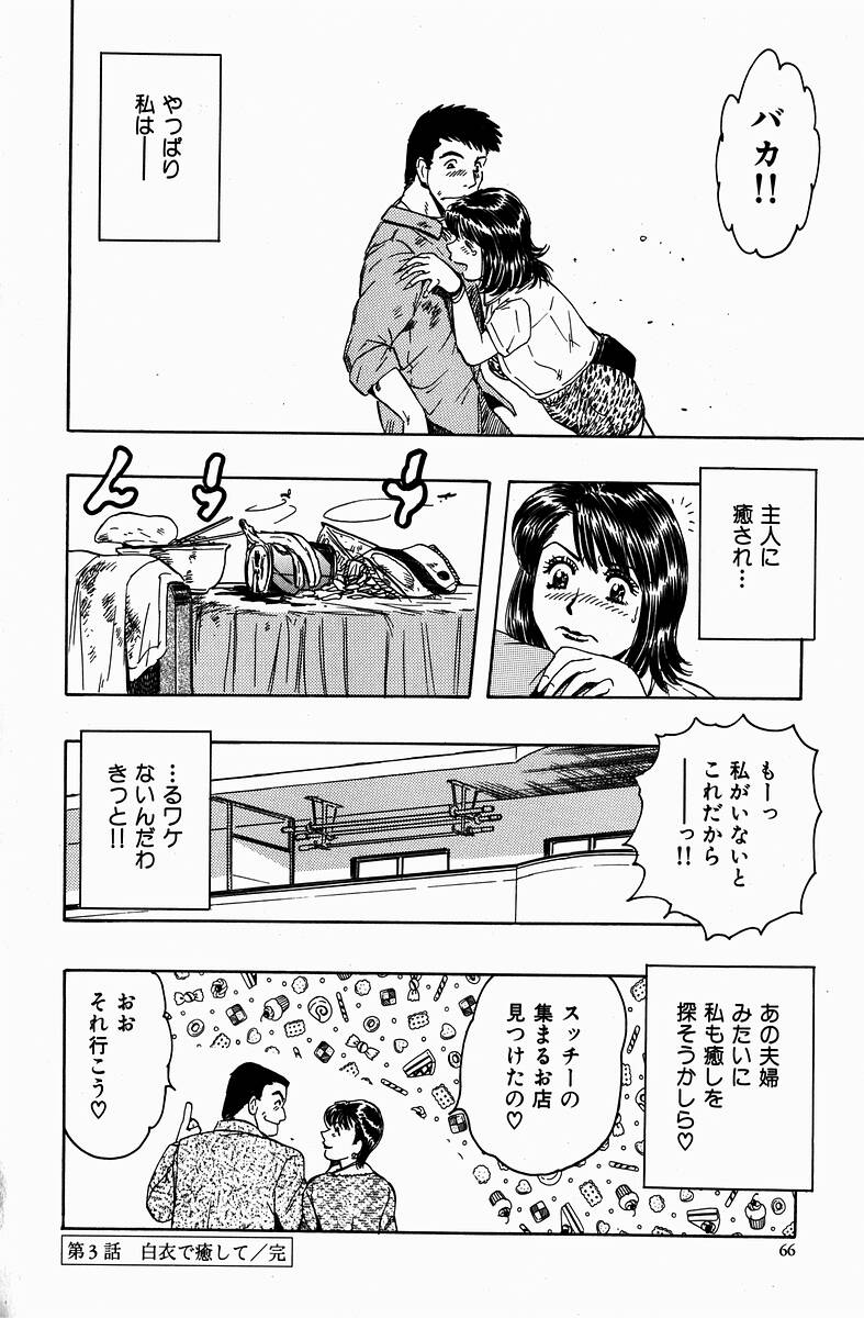 【葛城ミサト】ももりのひみくく