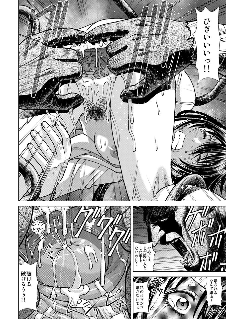 [ヒューマン・ハイライト・フィルム (ジャッキーニーさん)] 新聞部 秋音の疲衰~ハイトロールに壊される私~ [DL版]
