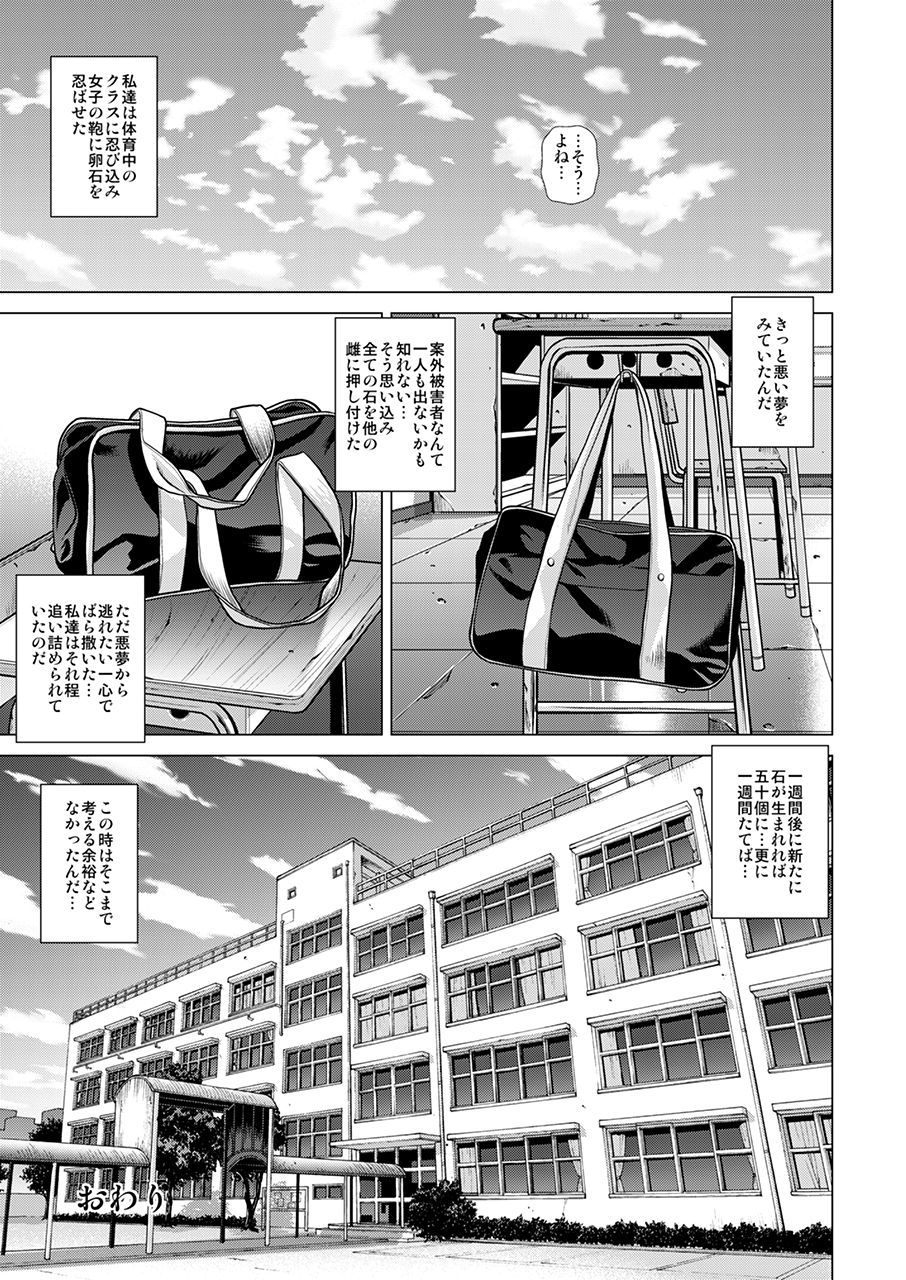 [ヒューマン・ハイライト・フィルム (ジャッキーニーさん)] 新聞部 秋音の疲衰~ハイトロールに壊される私~ [DL版]