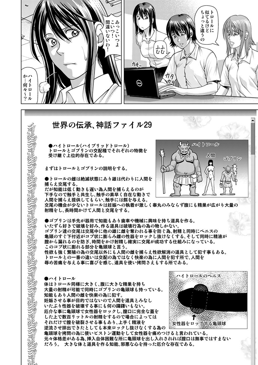 [ヒューマン・ハイライト・フィルム (ジャッキーニーさん)] 新聞部 秋音の疲衰~ハイトロールに壊される私~ [DL版]