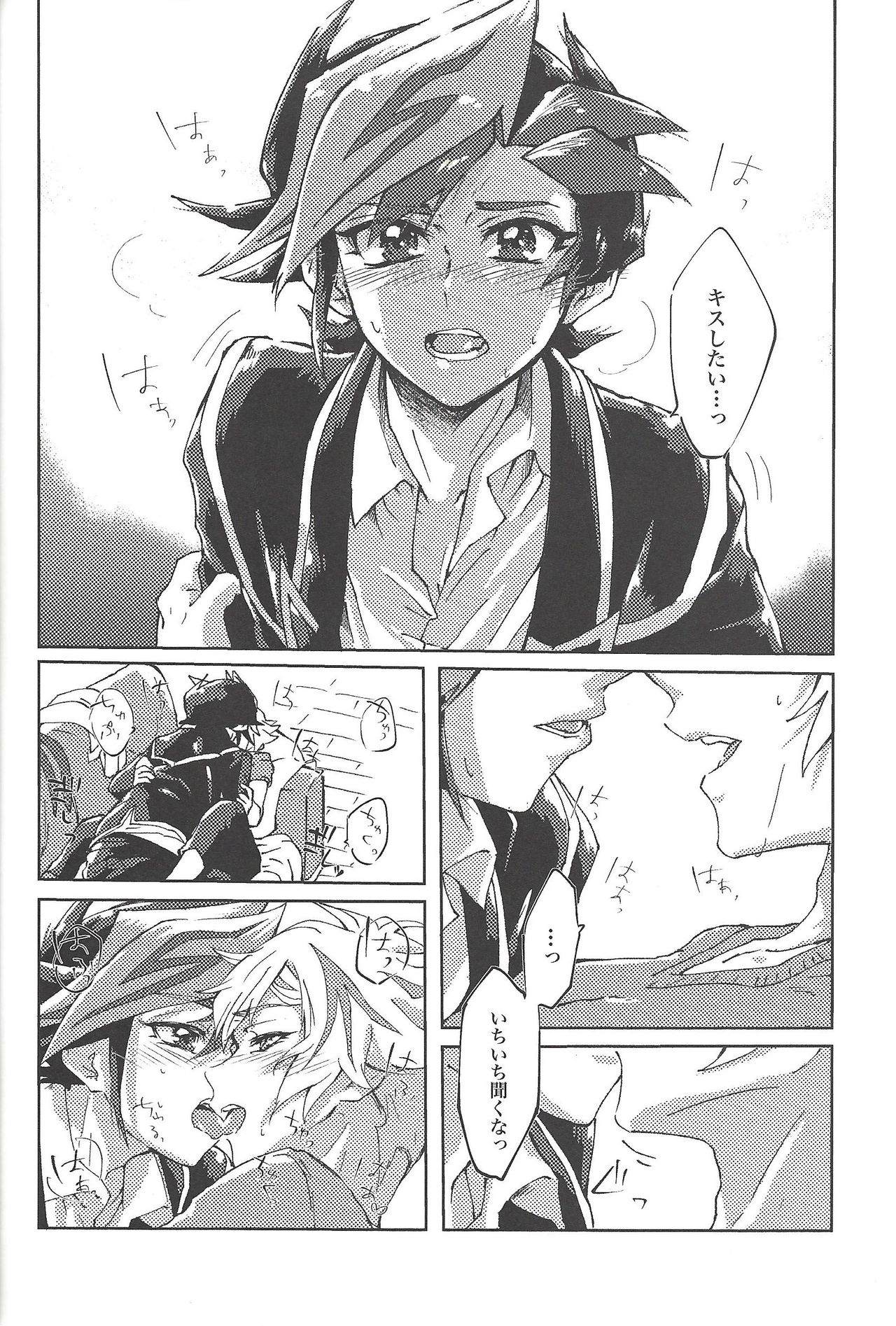 (俺の☆ターン5) [Ham string (しろゐじゃむ)] もっと。 (遊☆戯☆王VRAINS)