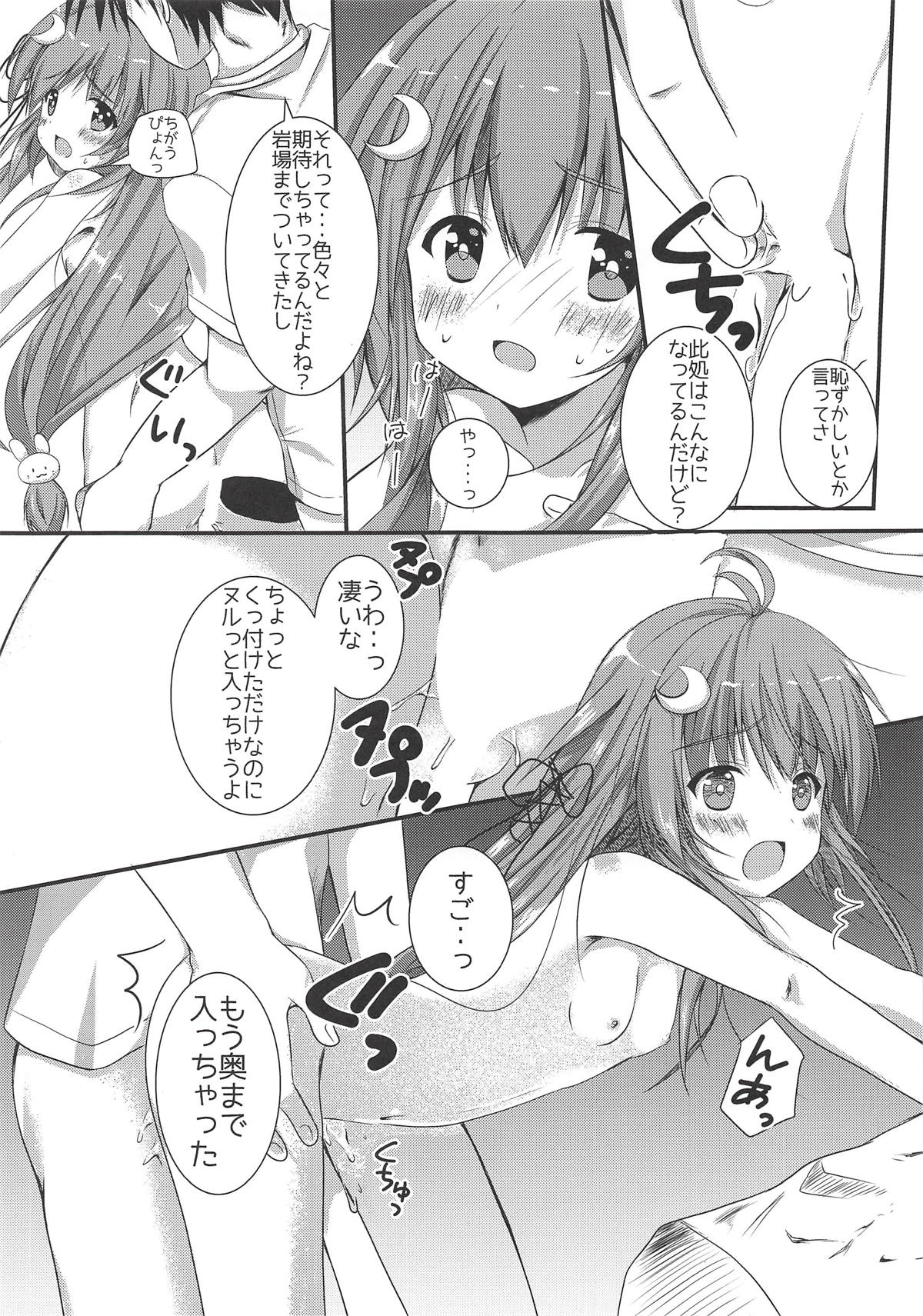 (C92) [R.O.C (鈴川梨乃)] イチャらぶデートだぴょん (艦隊これくしょん -艦これ-)