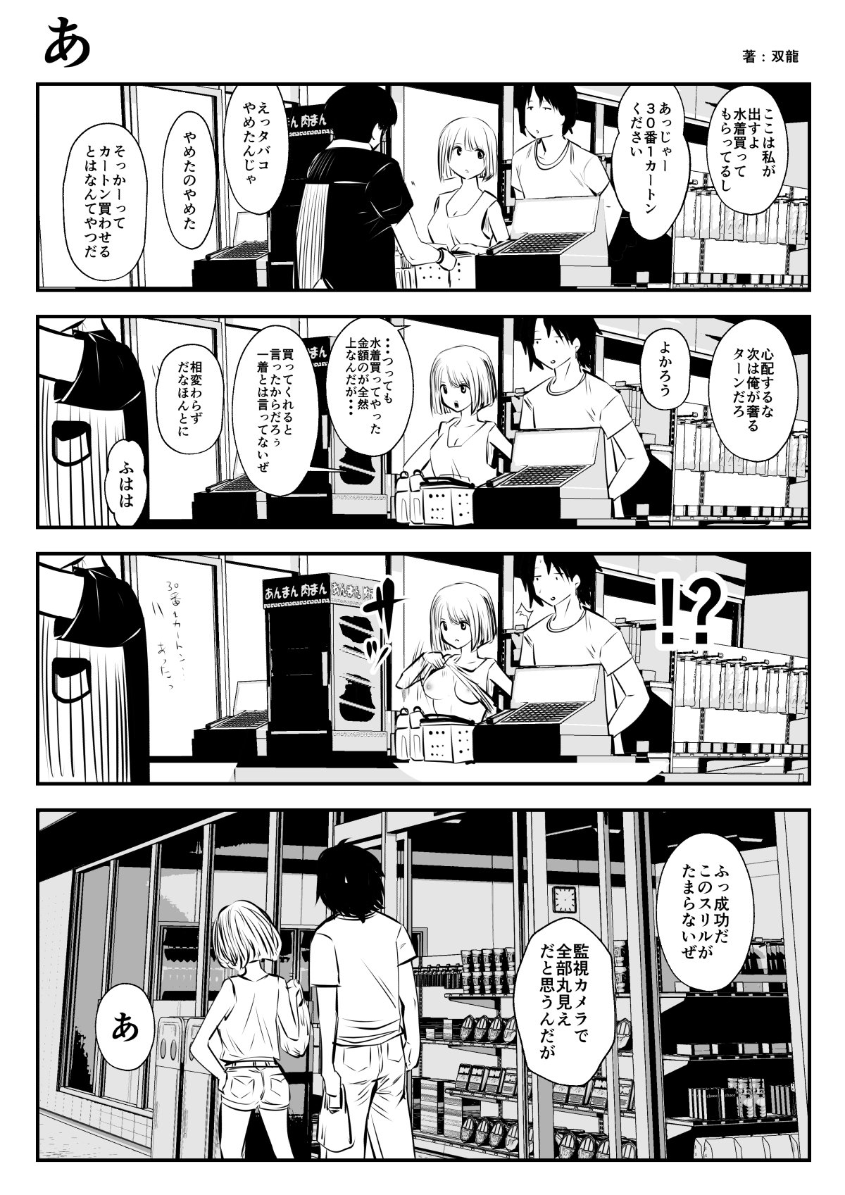 (双龍) こういうのがいいの