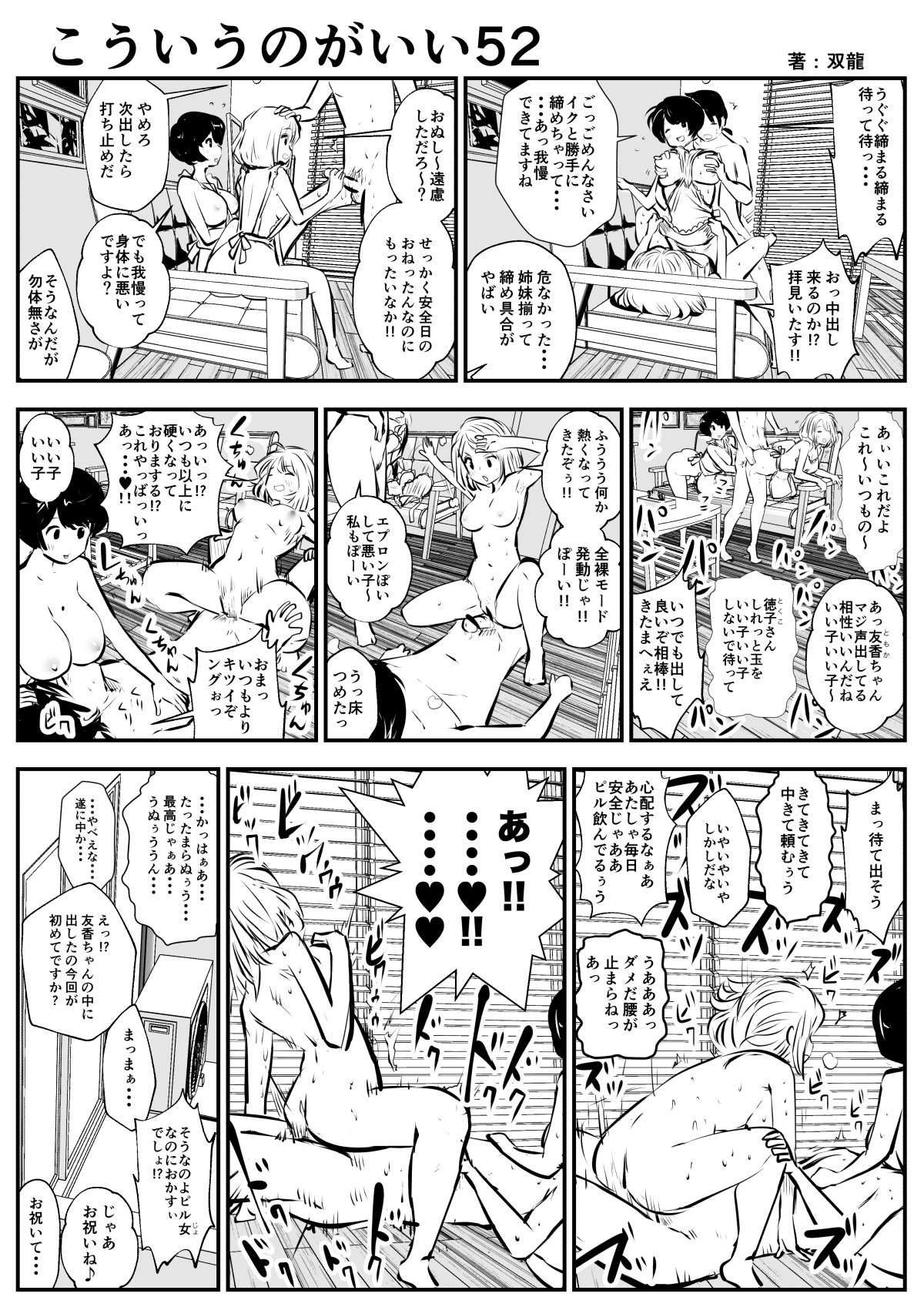 (双龍) こういうのがいいの