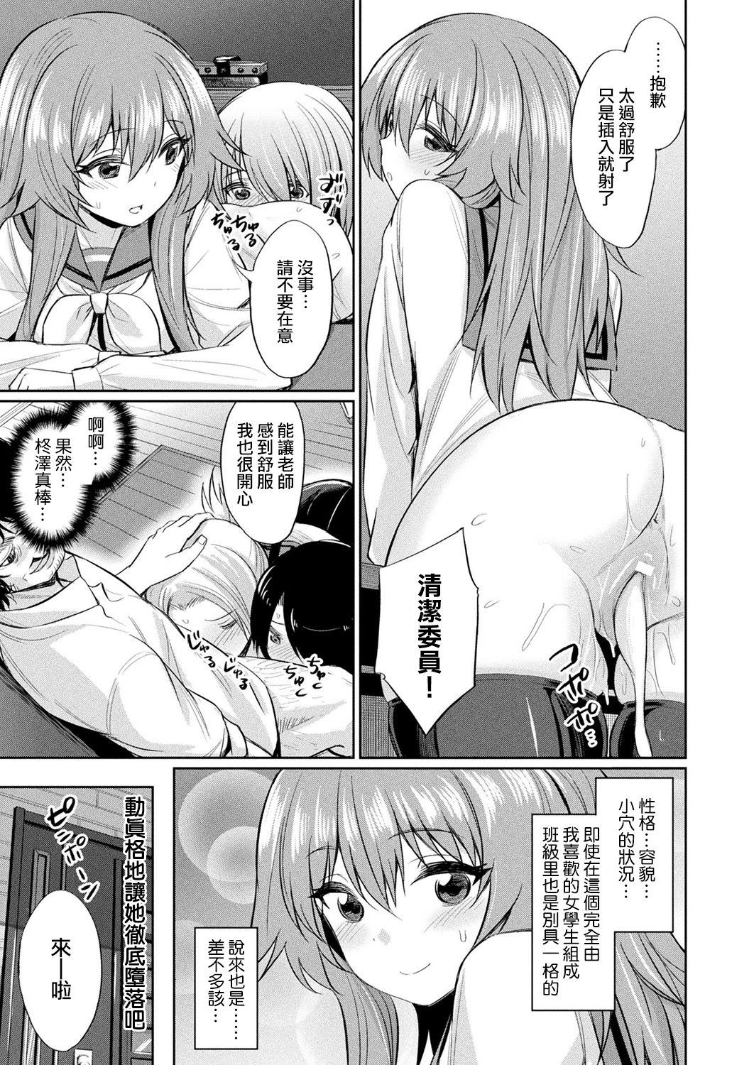 [yasu] 催眠学性指導～柊沢朱音の場合～ (コミックアンリアル 2018年10月号 Vol.75) [中国翻訳] [DL版]