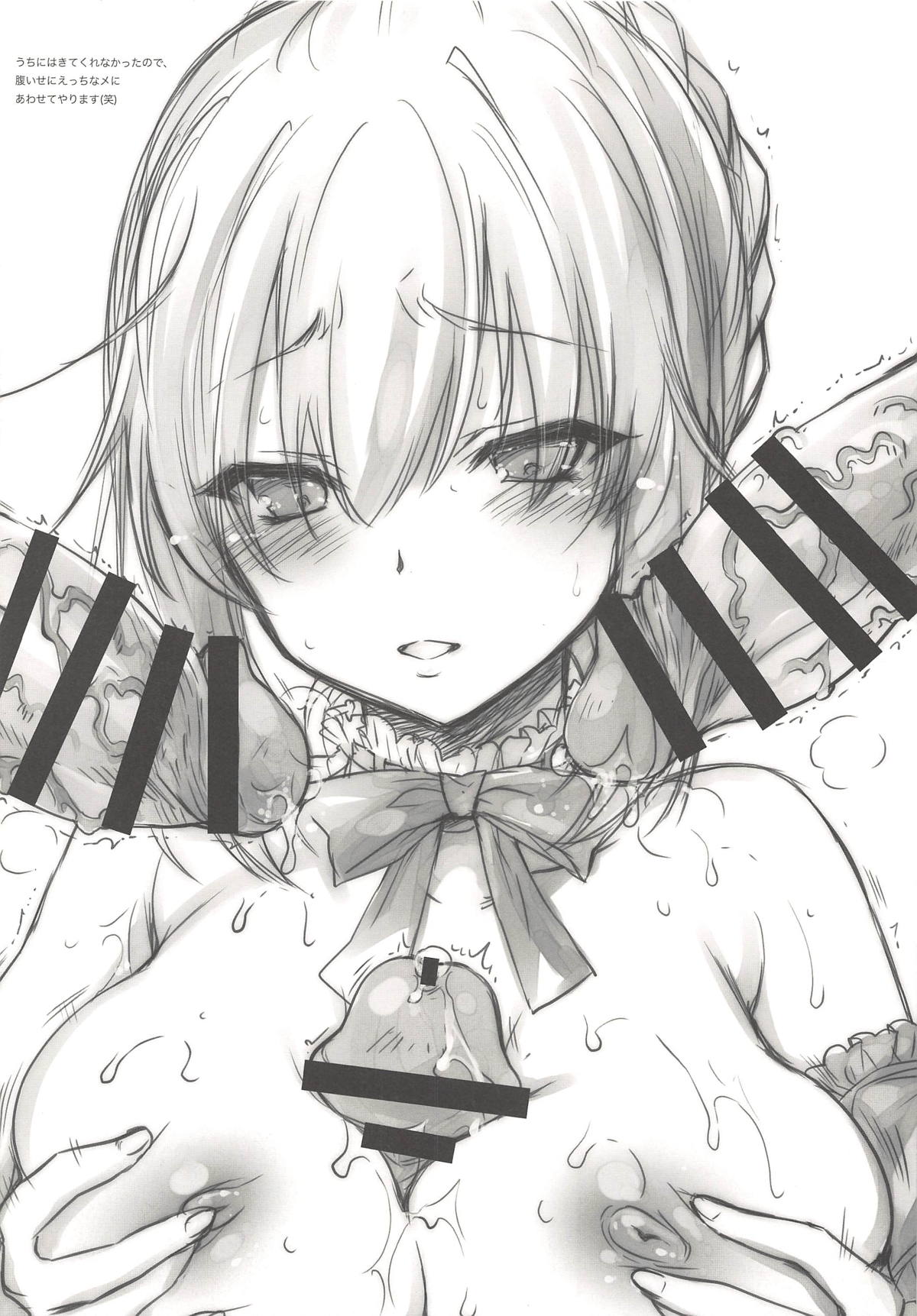 (C94) [アレマテオレマ (小林由高)] GARIGARI95 (Fate/Grand Order)