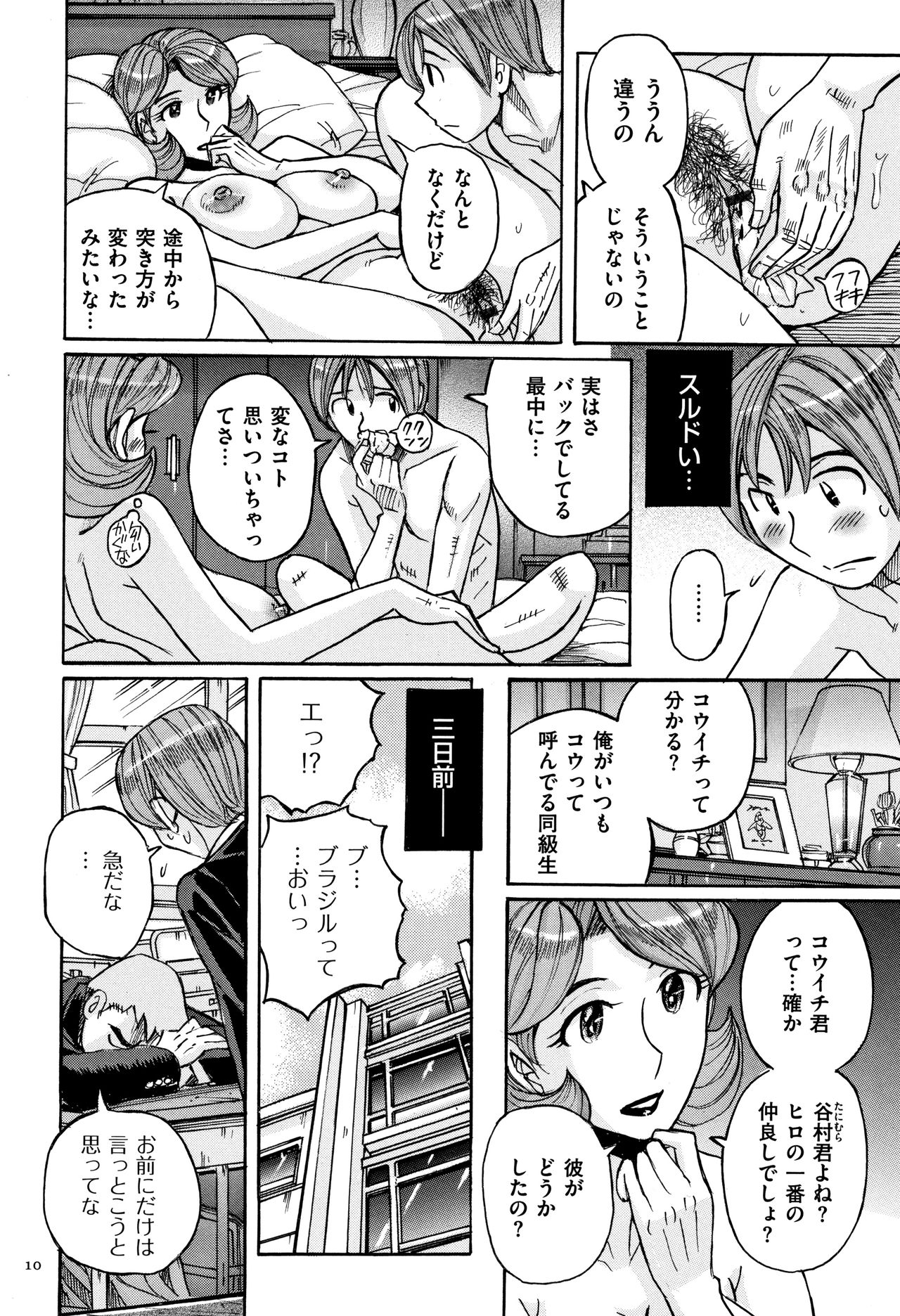 [児島未生] 俺の母さんがいつまでもエロすぎる