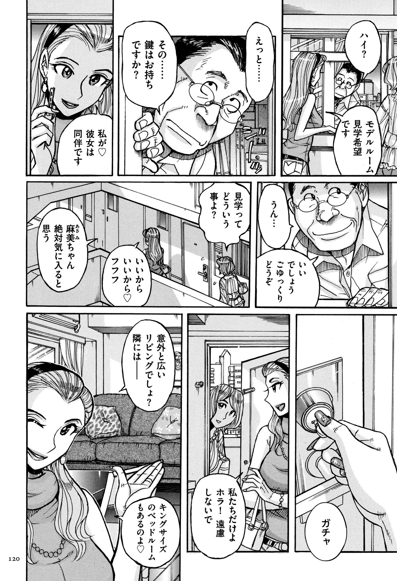 [児島未生] 俺の母さんがいつまでもエロすぎる