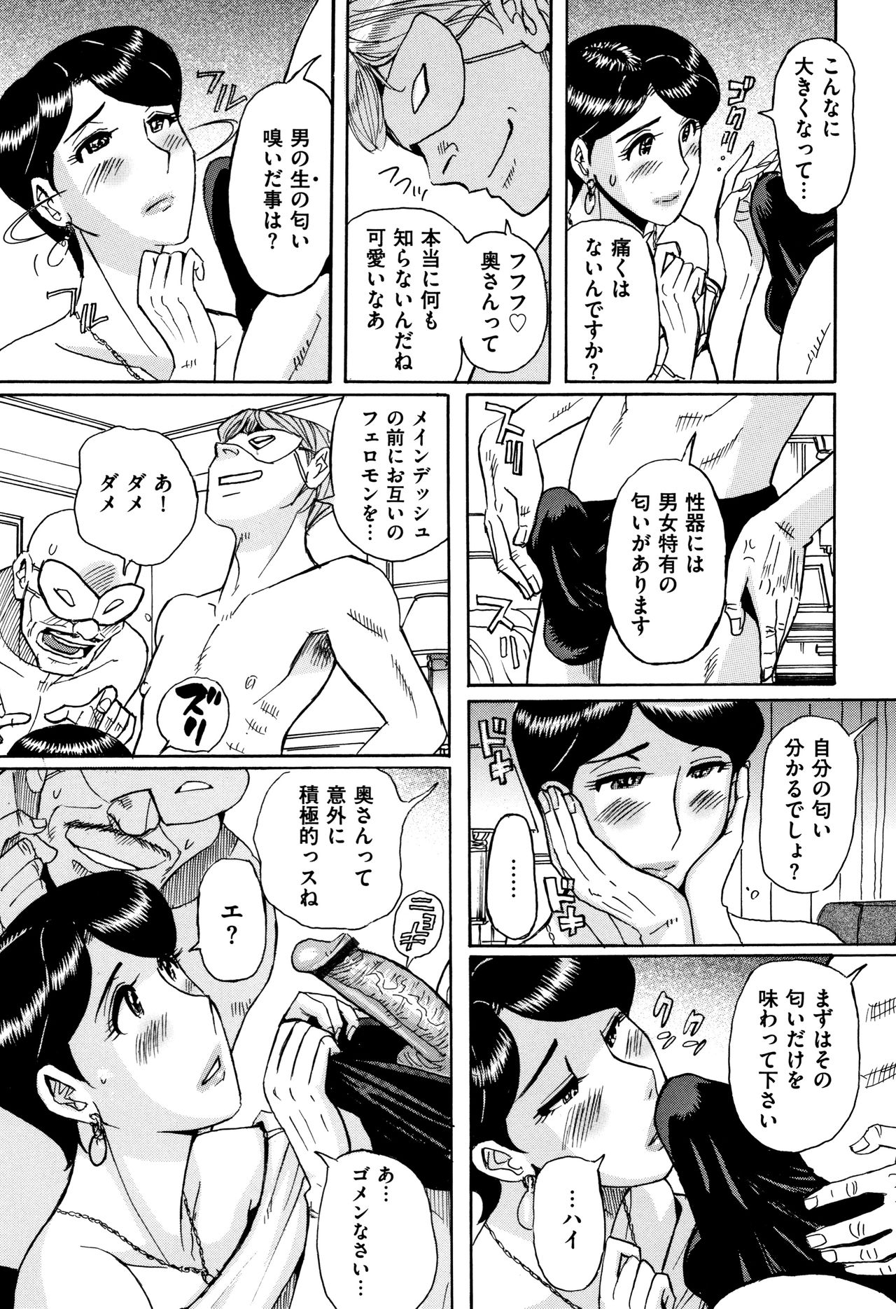 [児島未生] 俺の母さんがいつまでもエロすぎる