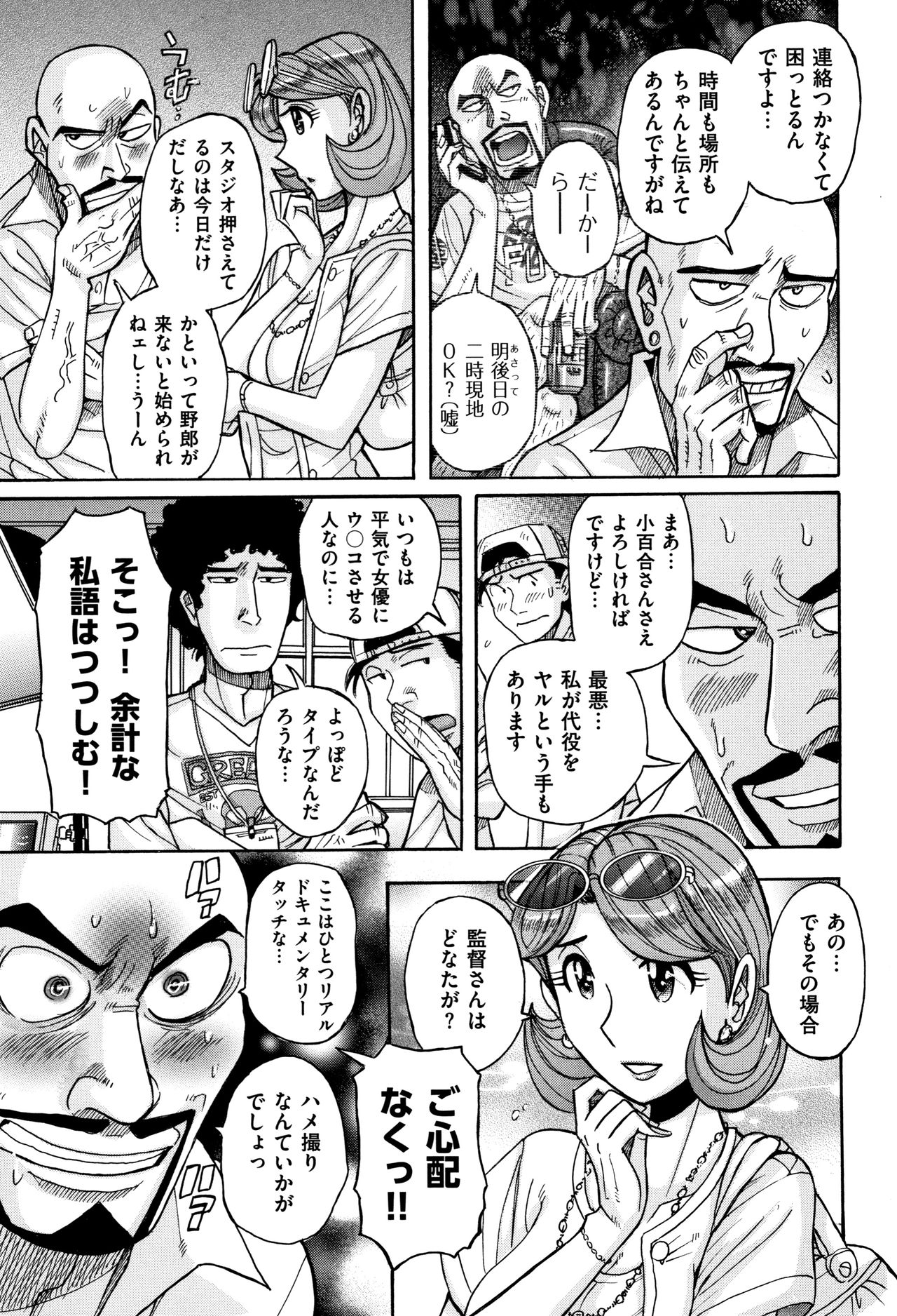 [児島未生] 俺の母さんがいつまでもエロすぎる