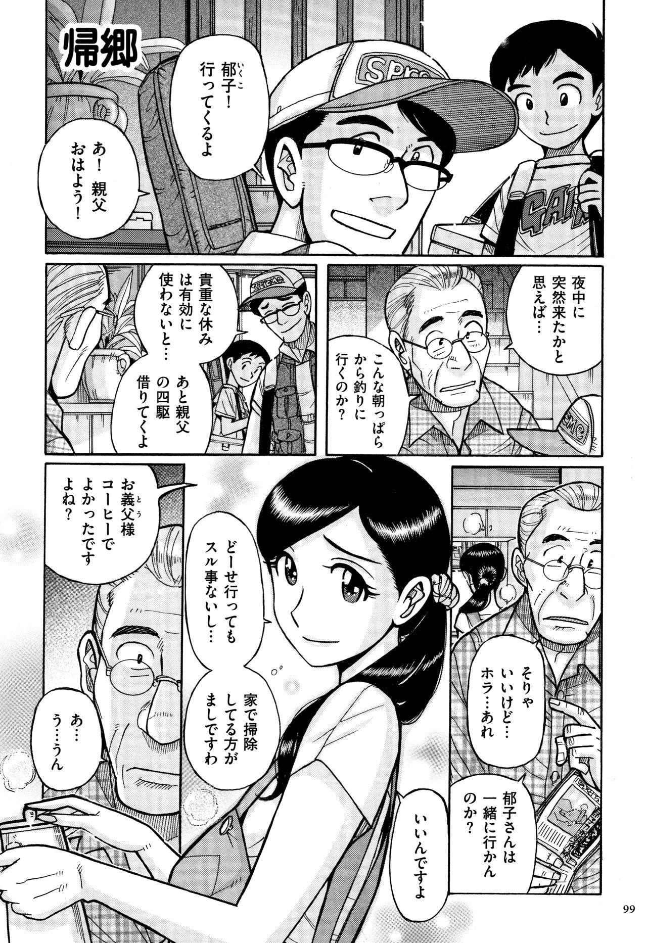 [児島未生] 俺の母さんがいつまでもエロすぎる