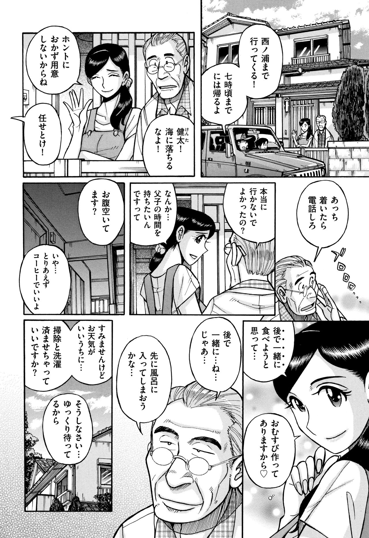 [児島未生] 俺の母さんがいつまでもエロすぎる