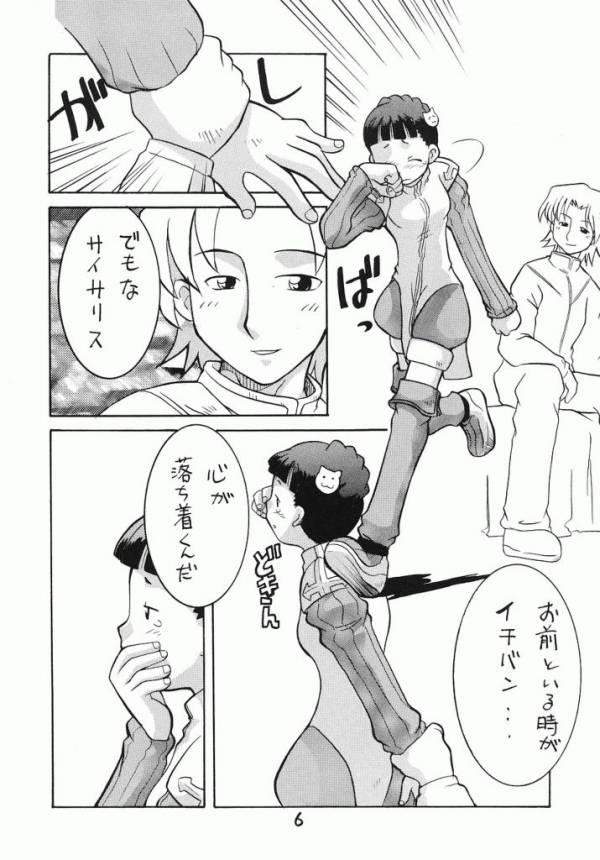 (C58) [すねギロチン (如月わたる)] サモンナイト RENTAI SEKININ (サモンナイト)