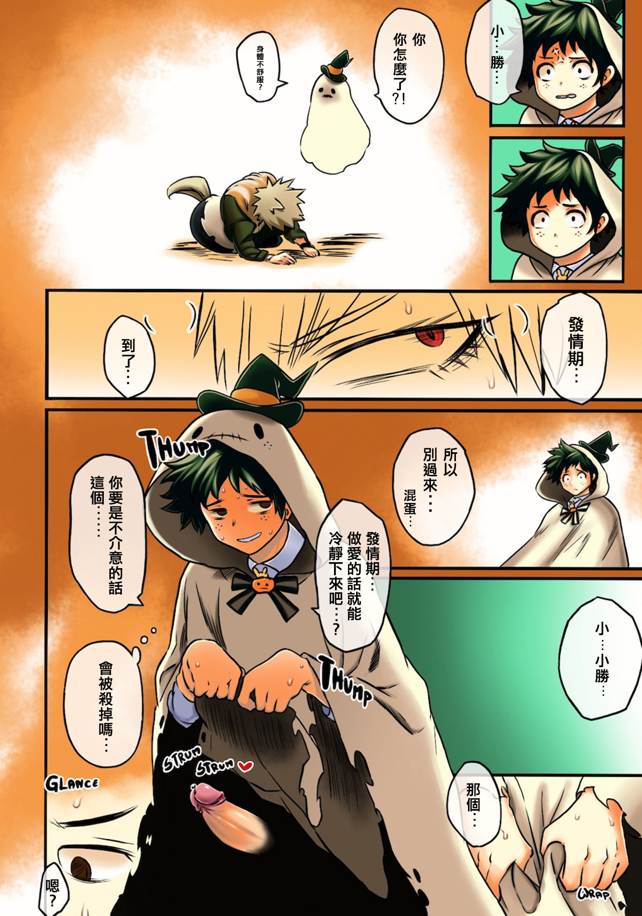 [ささみの丸焼き (鳥喰ささみ)] 幼馴染的荒治療 (僕のヒーローアカデミア) [中国翻訳] [DL版]