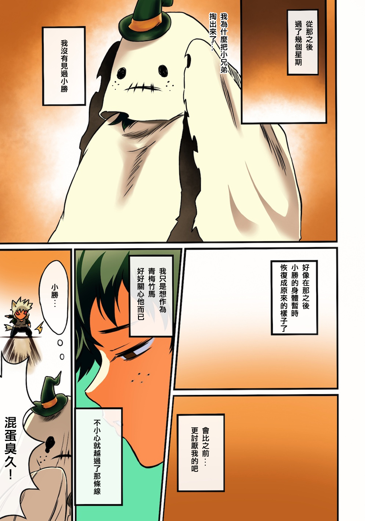 [ささみの丸焼き (鳥喰ささみ)] 幼馴染的荒治療 (僕のヒーローアカデミア) [中国翻訳] [DL版]