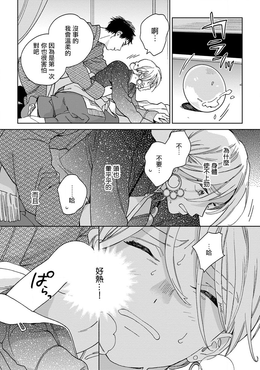 [ためこう] ララの結婚[中国翻訳]