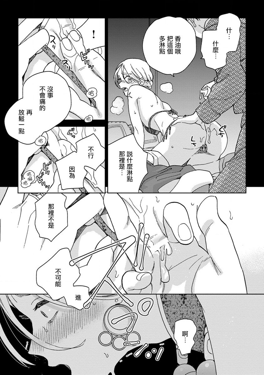 [ためこう] ララの結婚[中国翻訳]