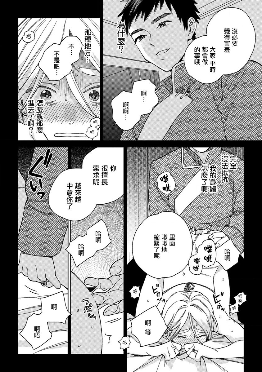 [ためこう] ララの結婚[中国翻訳]