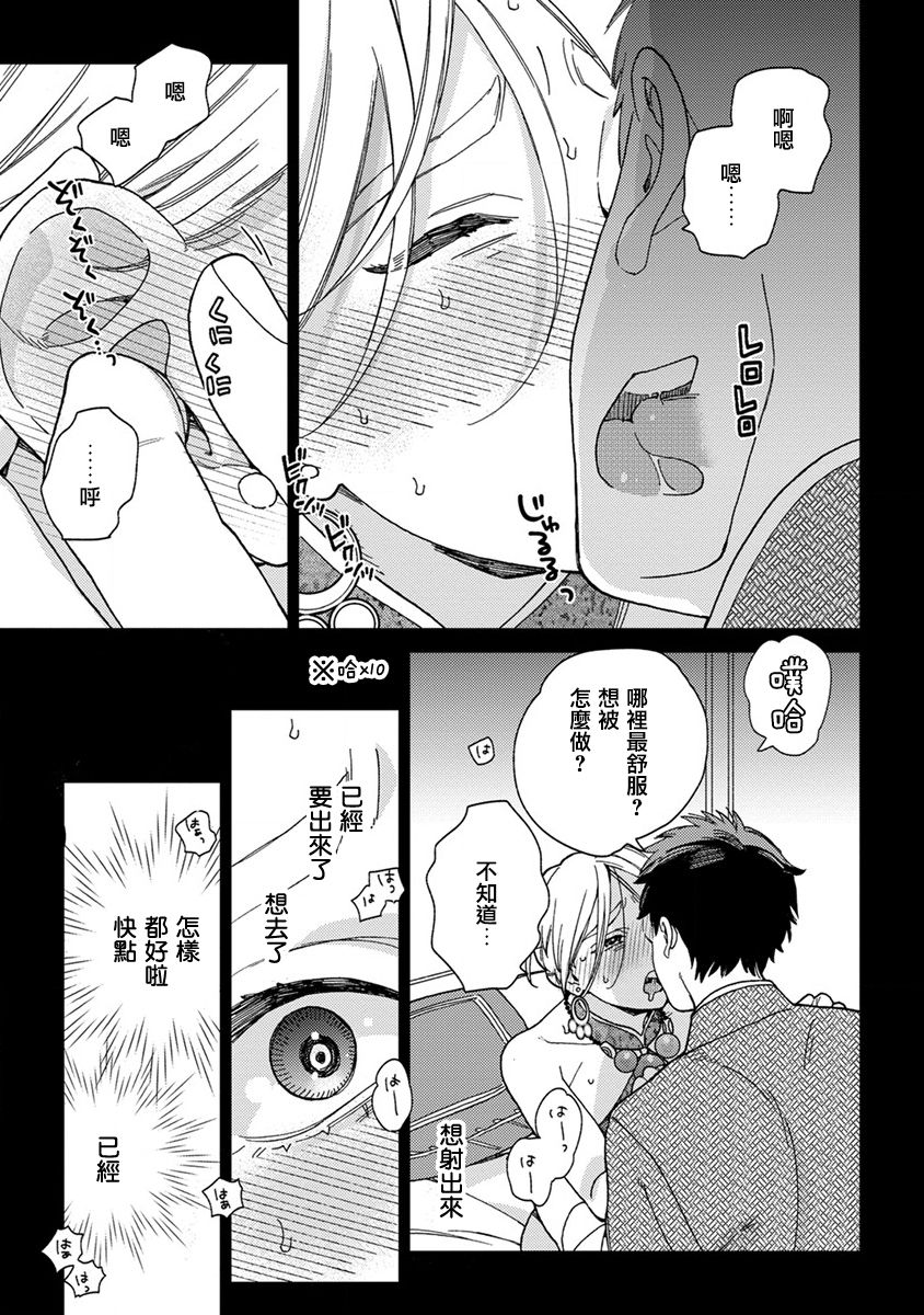 [ためこう] ララの結婚[中国翻訳]
