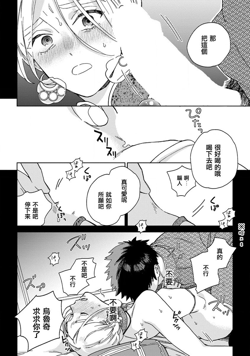[ためこう] ララの結婚[中国翻訳]