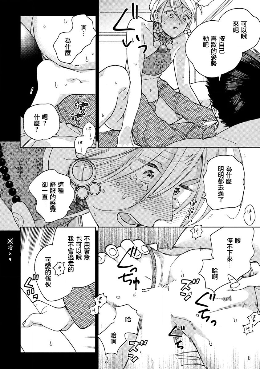 [ためこう] ララの結婚[中国翻訳]