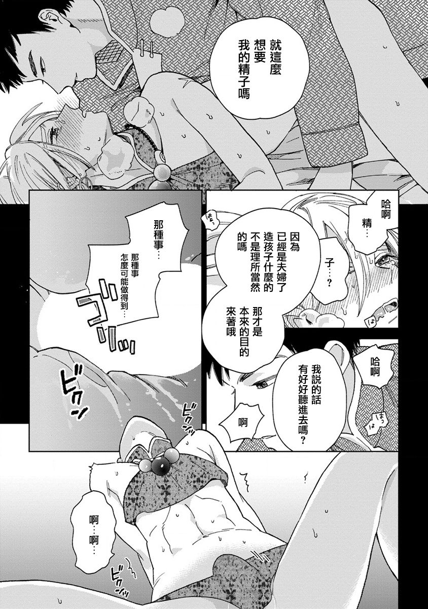 [ためこう] ララの結婚[中国翻訳]