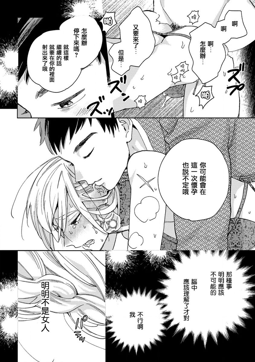 [ためこう] ララの結婚[中国翻訳]