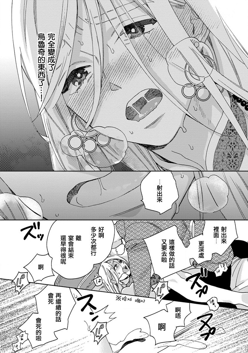 [ためこう] ララの結婚[中国翻訳]