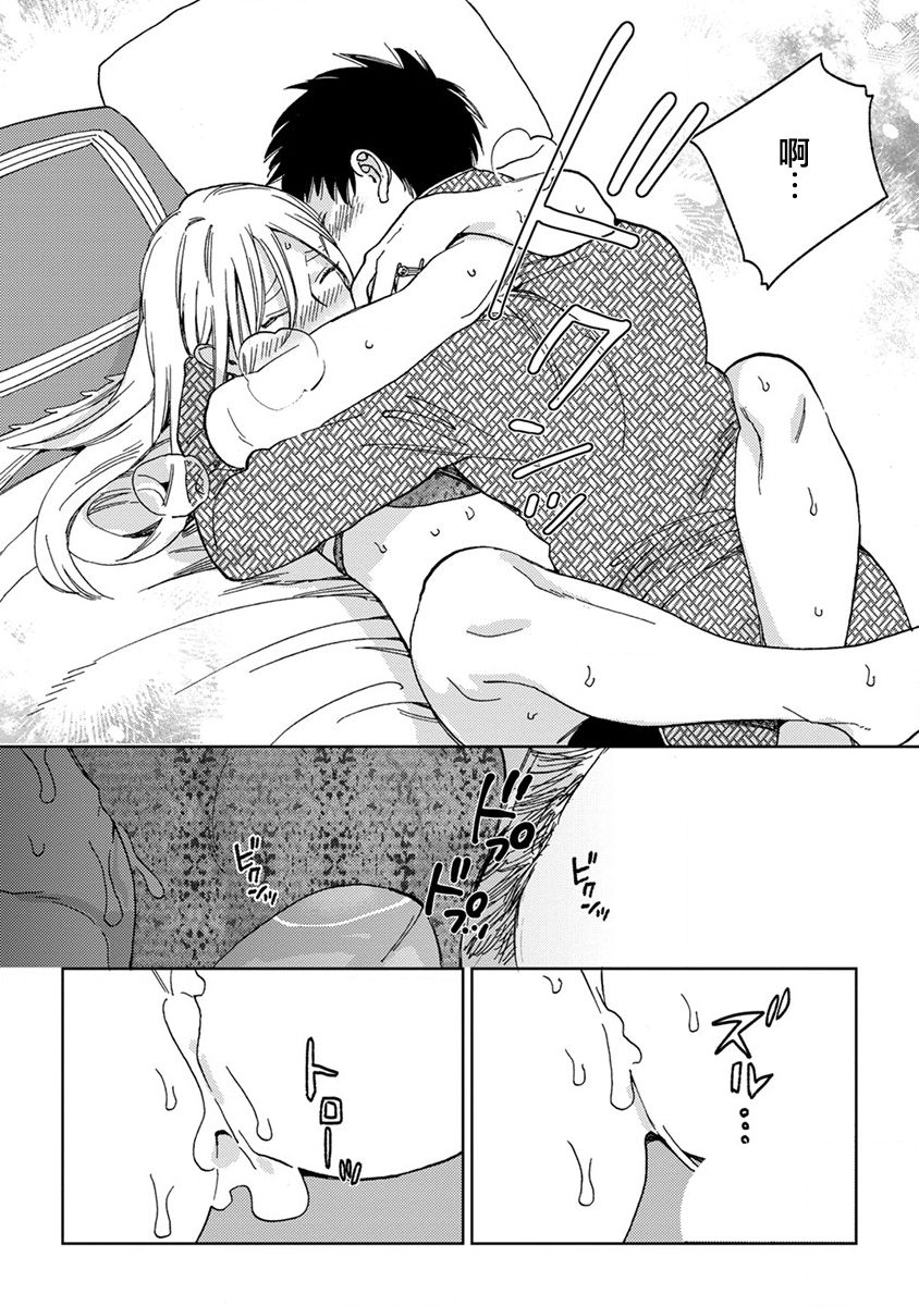[ためこう] ララの結婚[中国翻訳]