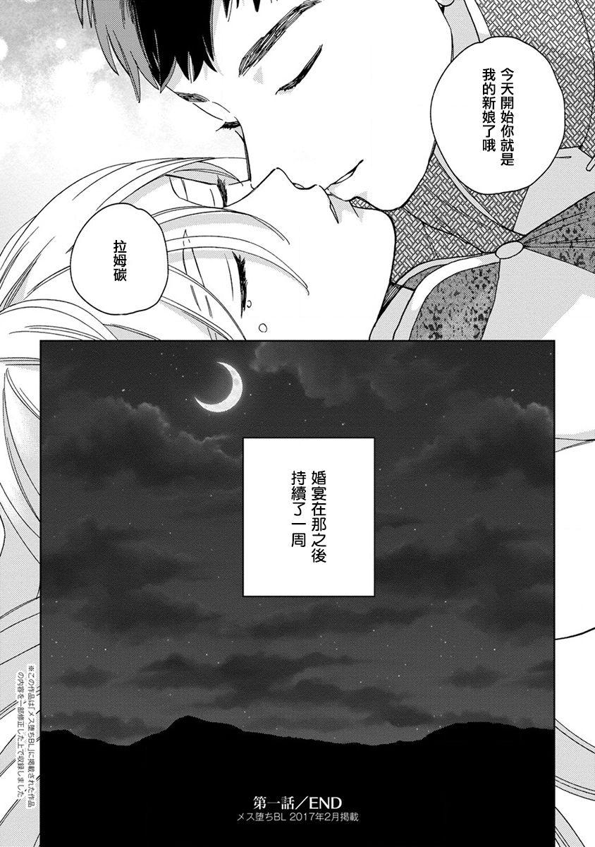 [ためこう] ララの結婚[中国翻訳]
