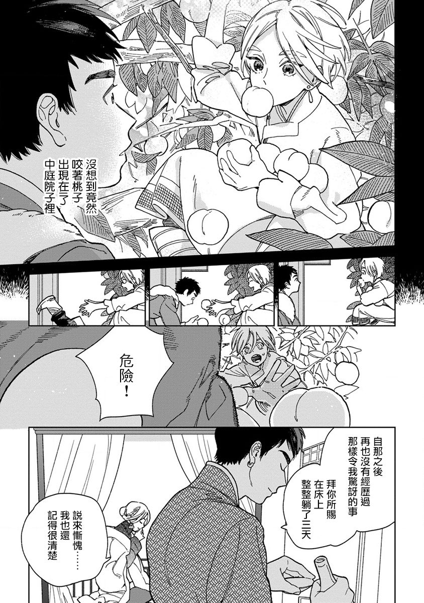 [ためこう] ララの結婚[中国翻訳]
