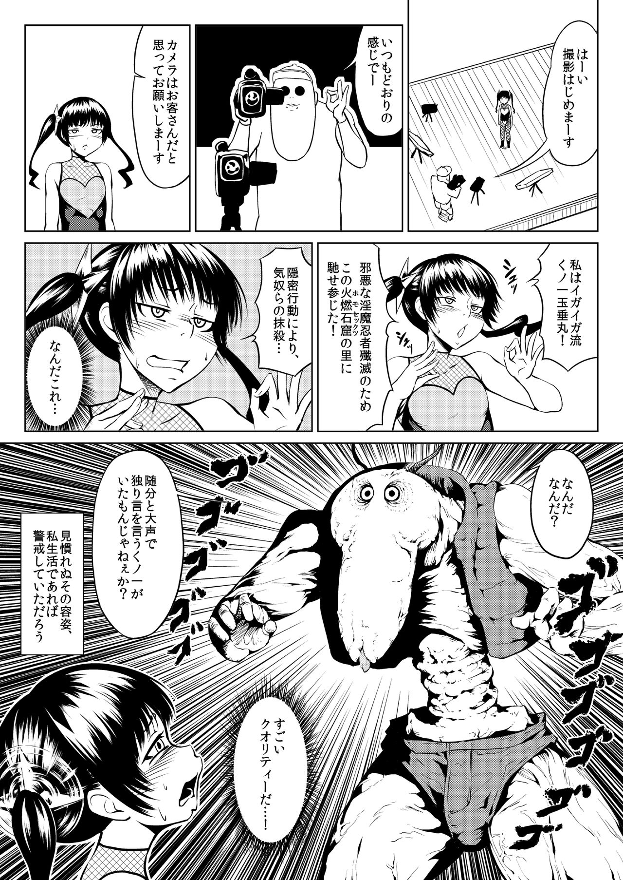 [全裸QQ]くノ一んこ玉垂丸