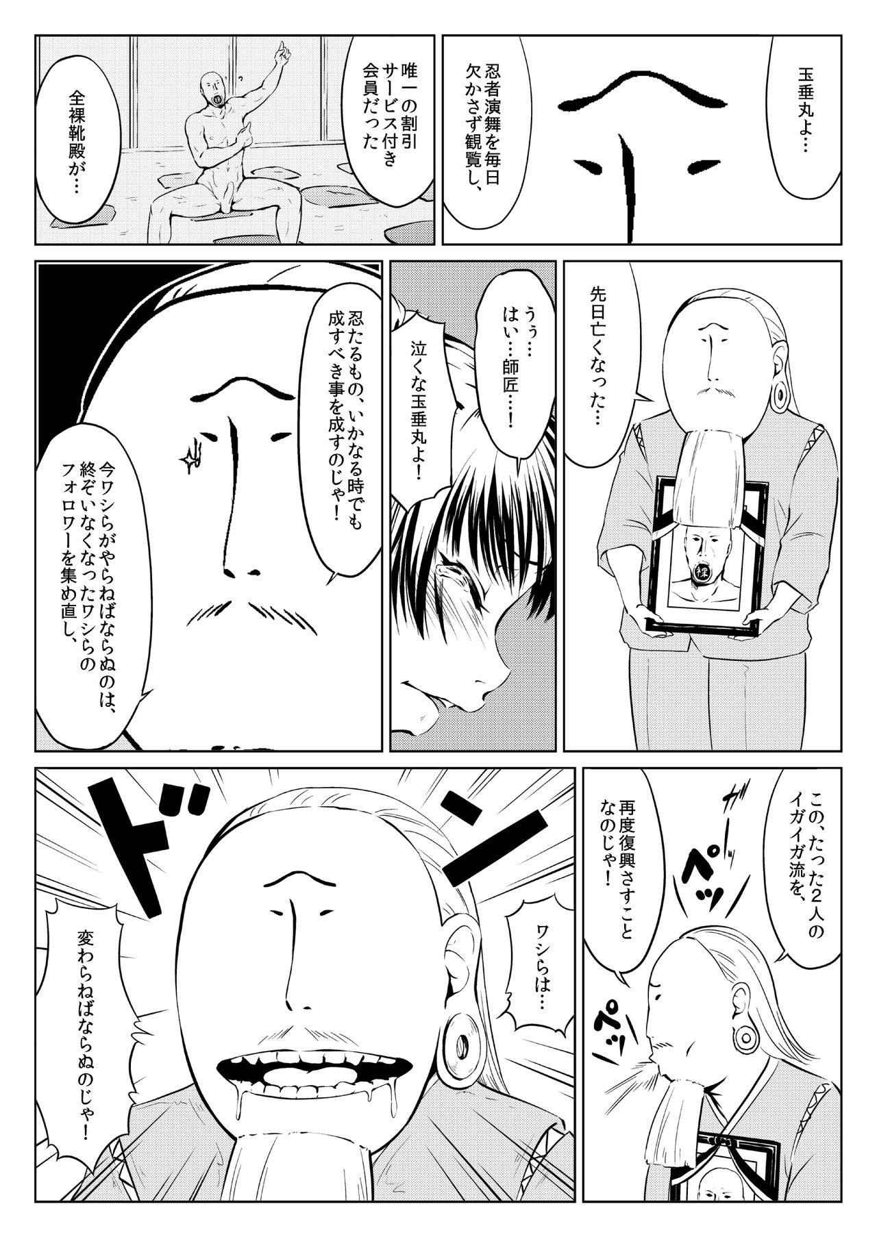 [全裸QQ]くノ一んこ玉垂丸