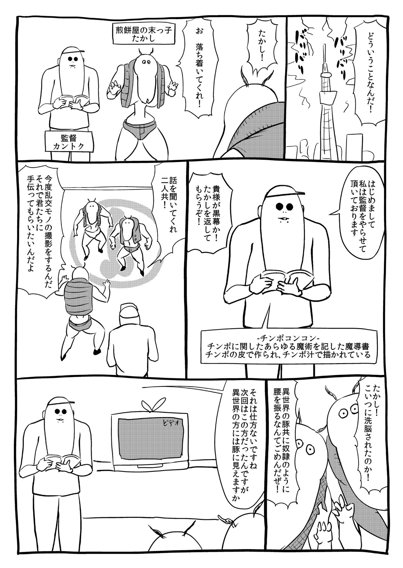 [全裸QQ]くノ一んこ玉垂丸