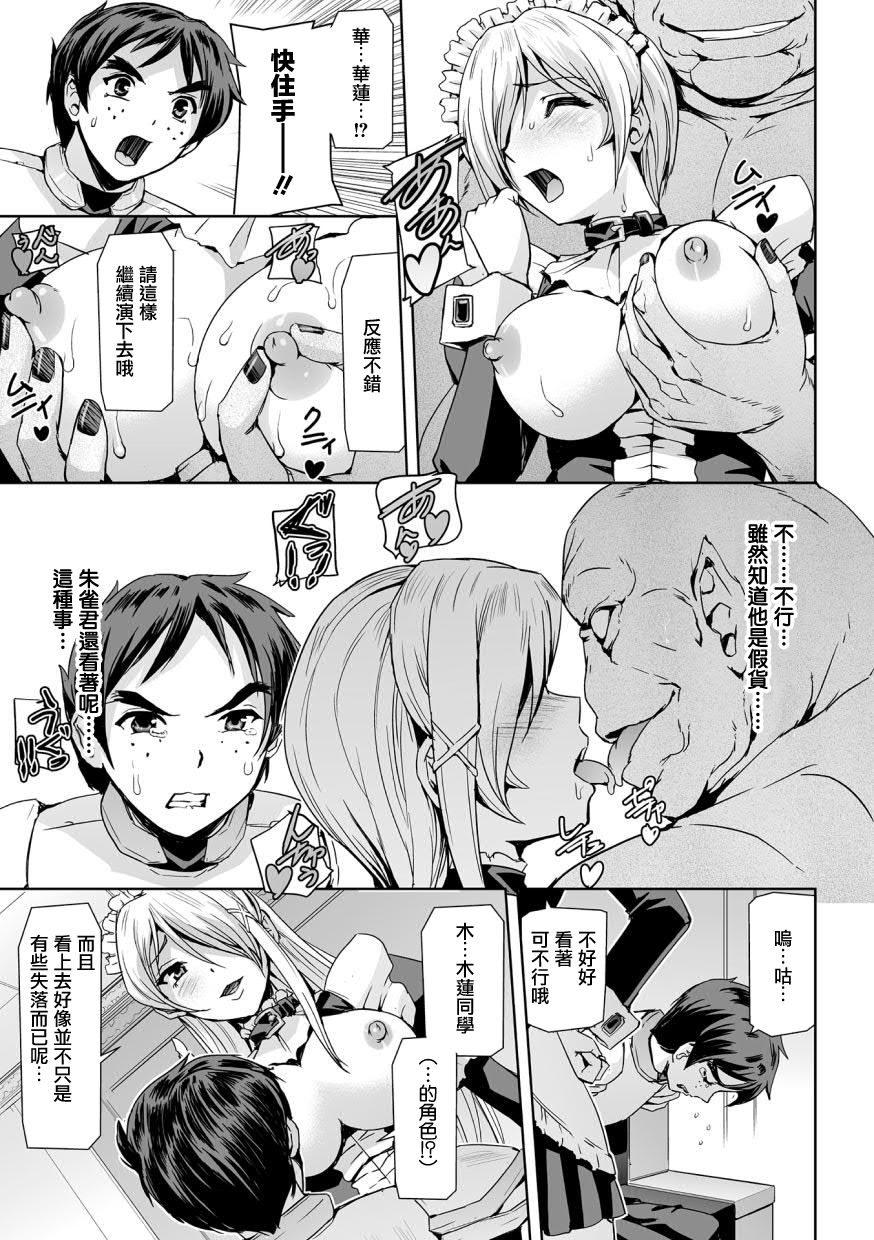 [助三郎] ファントムオンライン 悦楽の幻影 第七話 ペルソナ (敗北乙女エクスタシー Vol.12) [中国翻訳] [DL版]