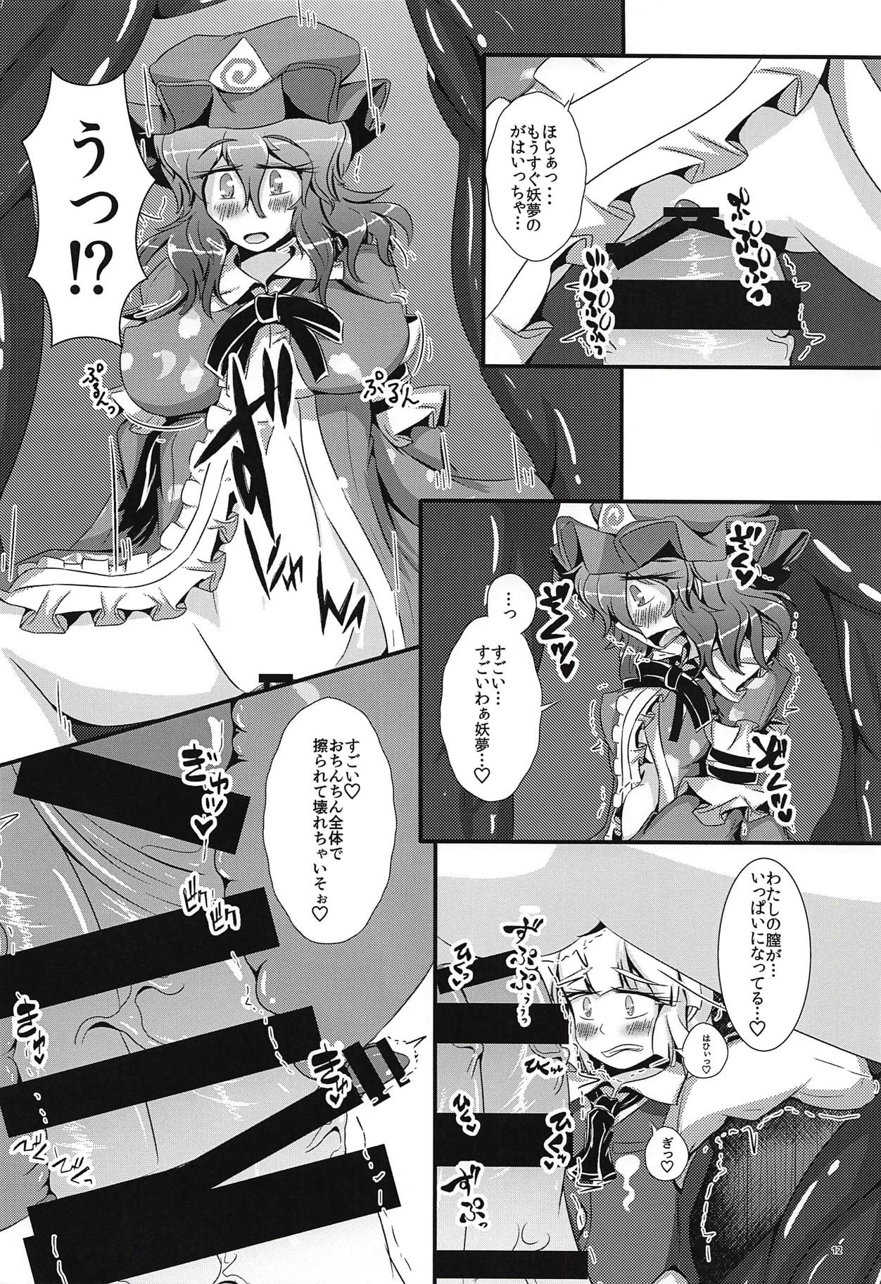 (秋季例大祭4) [ぬいぐるみやさん (いち)] がんばれ妖夢君!!! (東方Project)