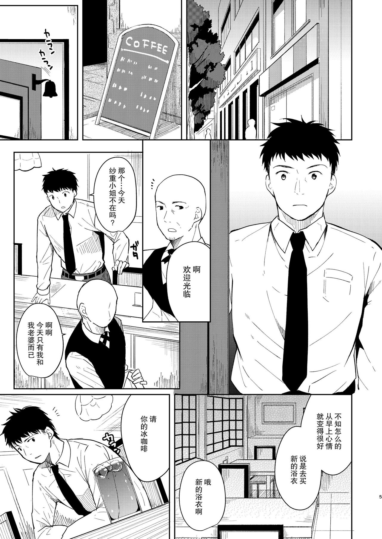 [循環 (二三月そう)] 君想ふ 夏祭り編 [中国翻訳] [DL版]