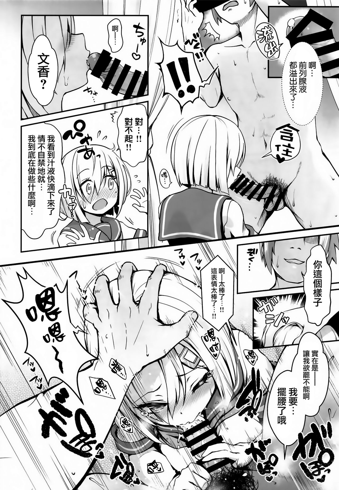 (COMIC1☆14) [SSB (まりりん)] 深夜のホテル内水着撮影 彼氏不在のコスプレ着衣乱交 (艦隊これくしょん -艦これ-) [中国翻訳]