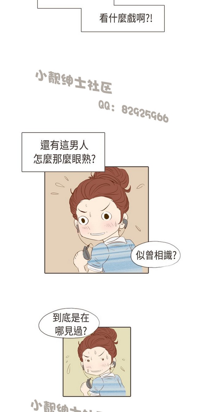 恶女来了请小心 [中国翻訳]