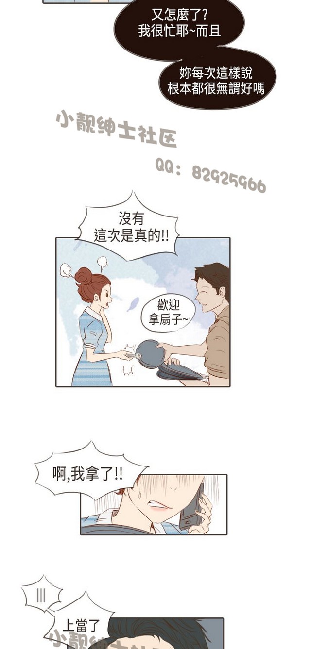 恶女来了请小心 [中国翻訳]