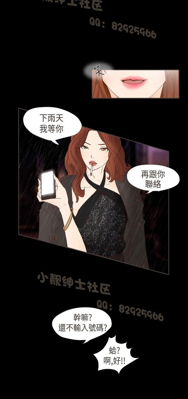 恶女来了请小心 [中国翻訳]