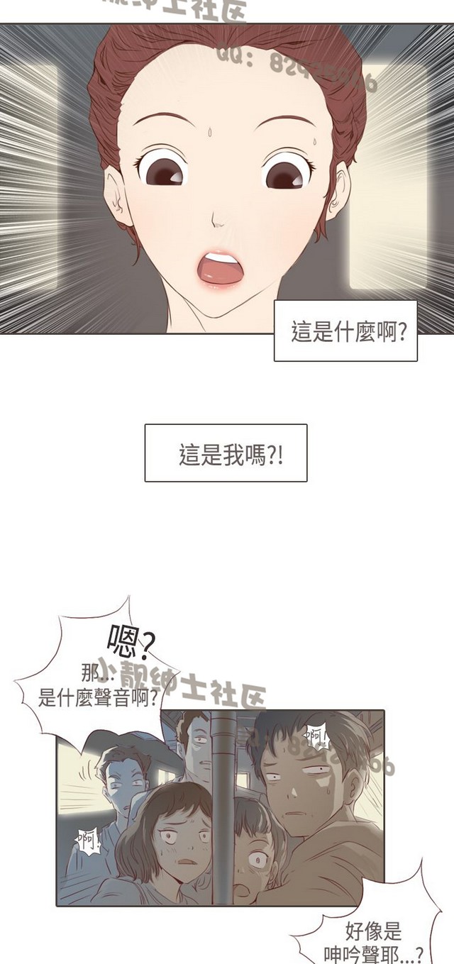 恶女来了请小心 [中国翻訳]