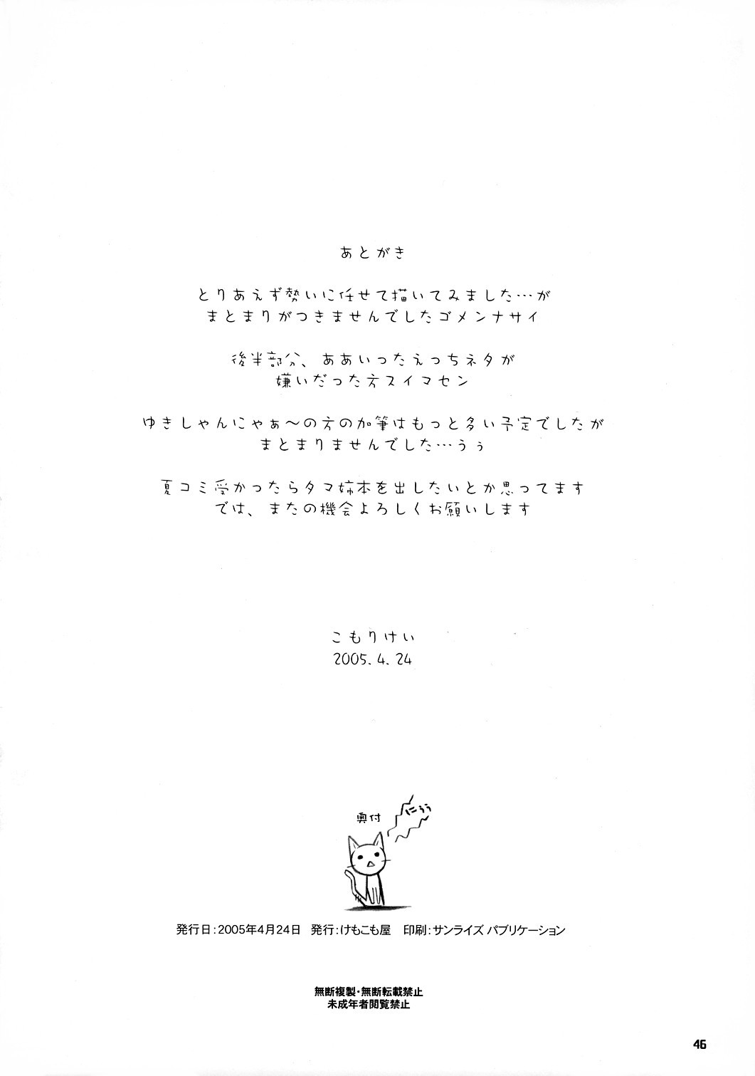 (Cレヴォ37) [けもこも屋 (こもりけい)] ゆきしゃんみゃぁ～ (水月) [英訳]