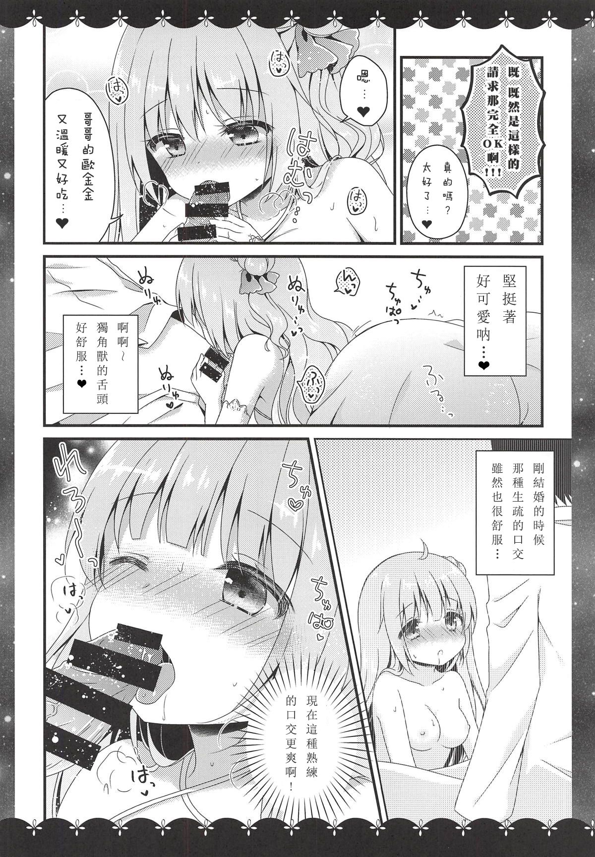 (COMIC1☆14) [むらさきいろのよる (むらさき*)] 眠るまえに少しだけ… (アズールレーン) [中国翻訳]