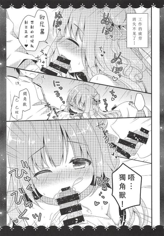 (COMIC1☆14) [むらさきいろのよる (むらさき*)] 眠るまえに少しだけ… (アズールレーン) [中国翻訳]