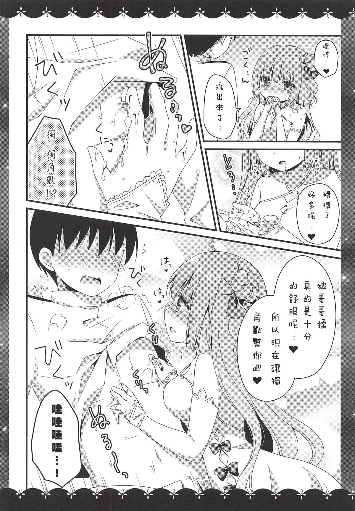 (COMIC1☆14) [むらさきいろのよる (むらさき*)] 眠るまえに少しだけ… (アズールレーン) [中国翻訳]