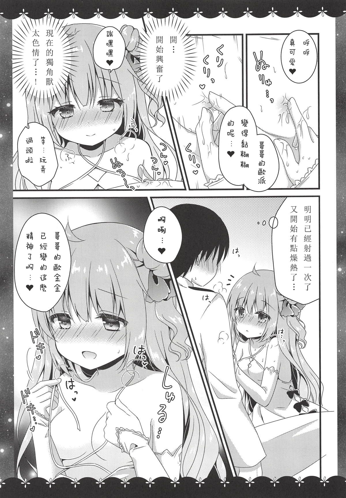 (COMIC1☆14) [むらさきいろのよる (むらさき*)] 眠るまえに少しだけ… (アズールレーン) [中国翻訳]