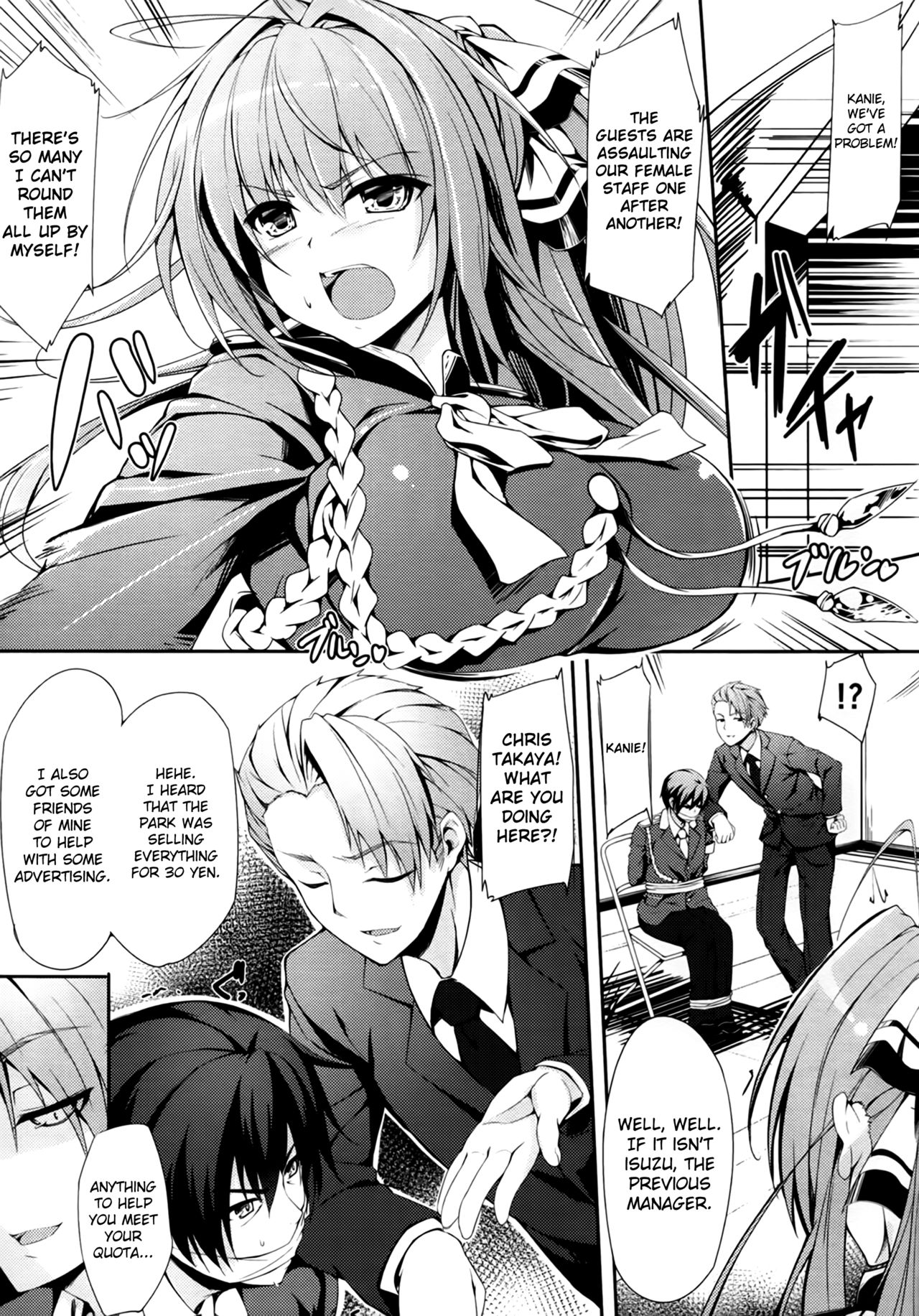 (こみトレ25) [おつきみ工房 (秋空もみぢ)] いすずセール中 (甘城ブリリアントパーク) [英訳]
