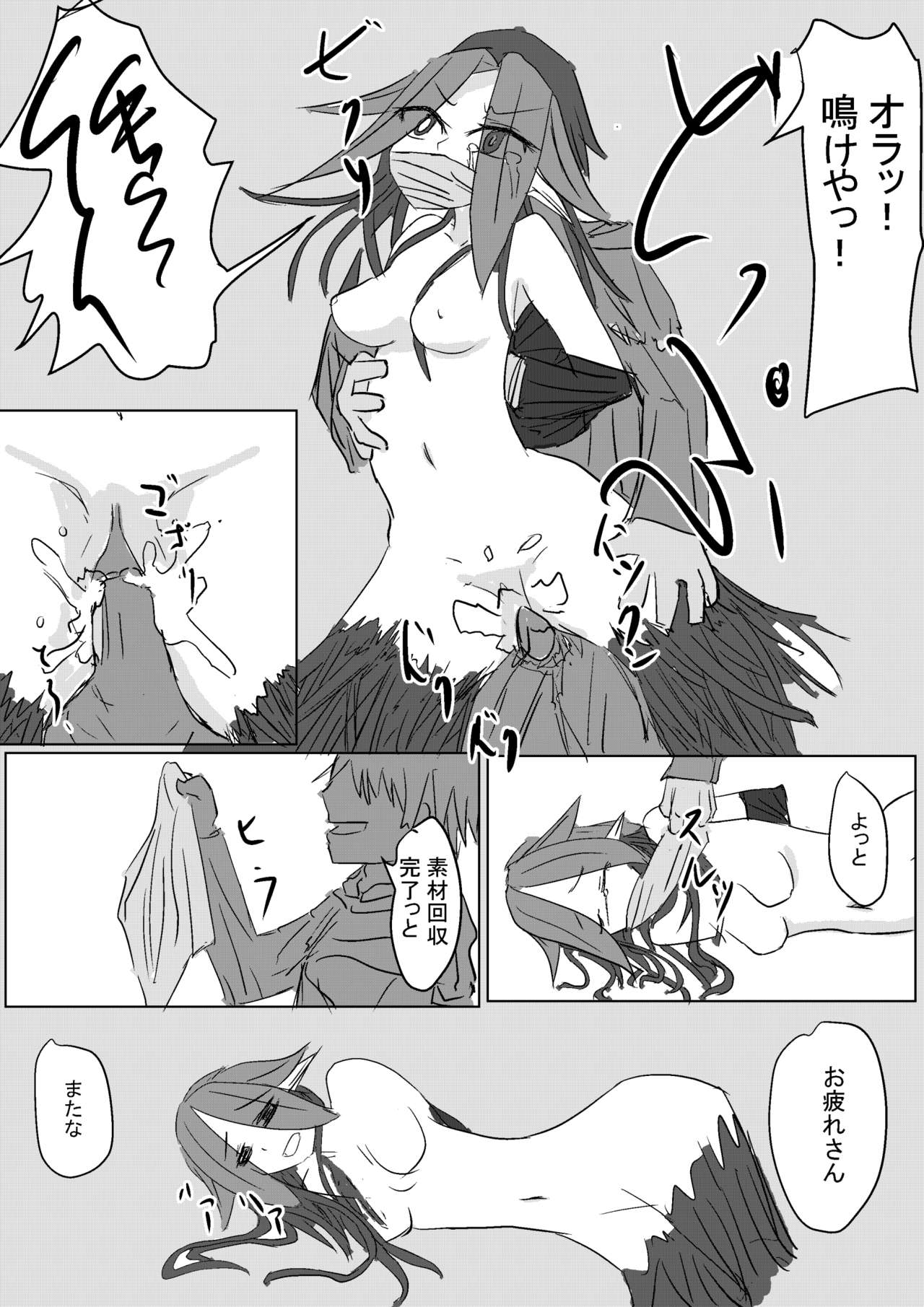 [ハンプt] マンドレイクの樹液採取
