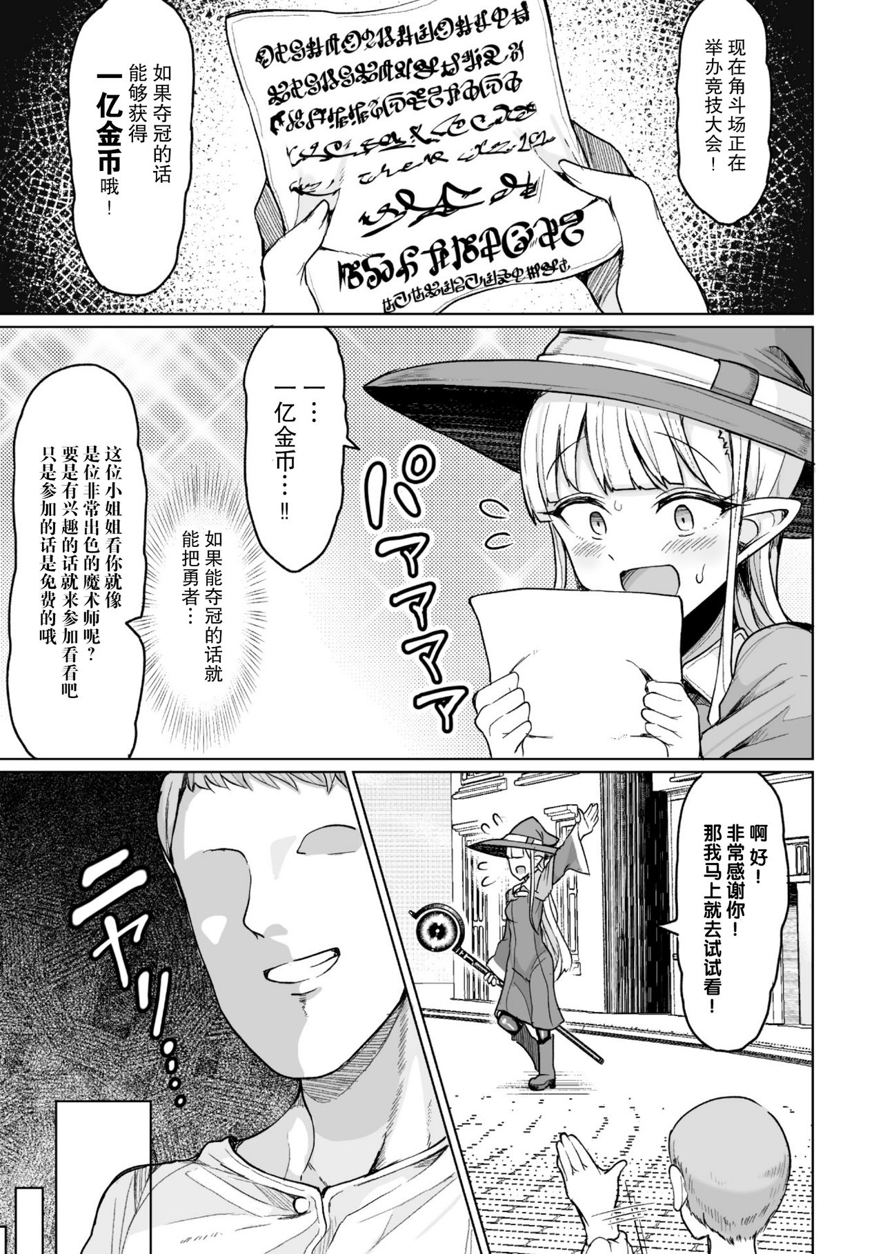 [もつあき] 種付けコロシアム！ (交尾はめちゃくちゃ気持ちいい) [中国翻訳] [DL版]